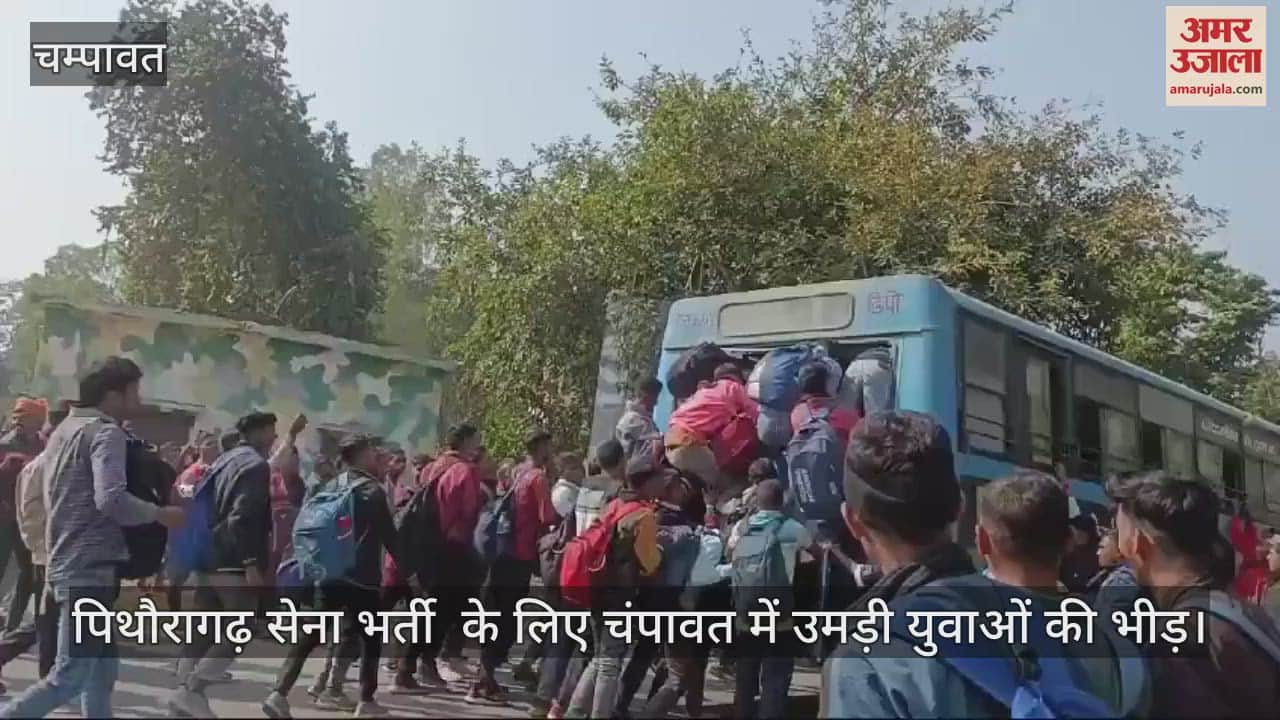 VIDEO : Army recruitment in Pithoragarh crowd in Buses in champawat to go there
