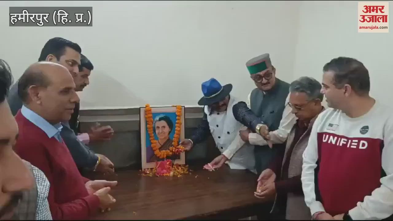 VIDEO : A program was organized at the PWD Rest House on the occasion of the birth anniversary of late Indira Gandhi