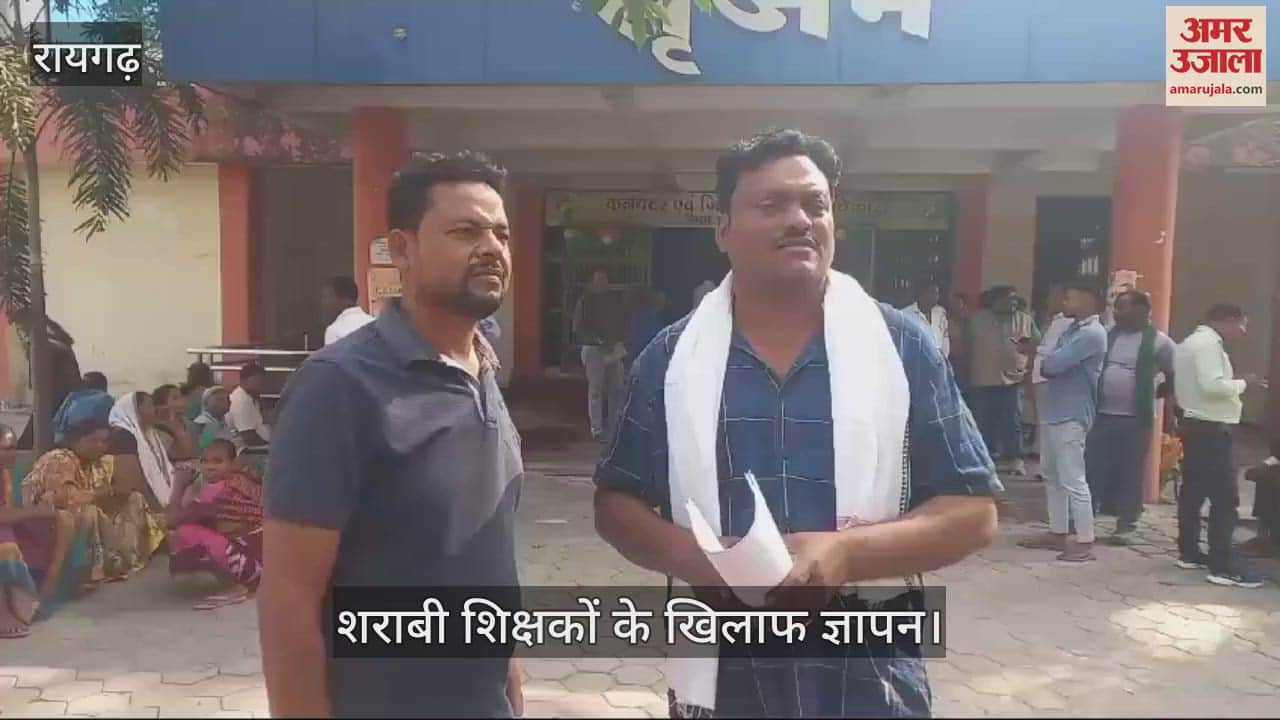 VIDEO : submitted a memorandum to the Collector against two drunken teachers in Raigarh