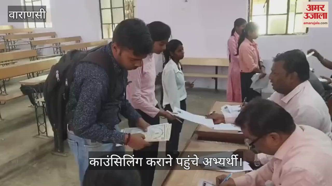 VIDEO : Counseling for admission in Kashi Vidyapeeth