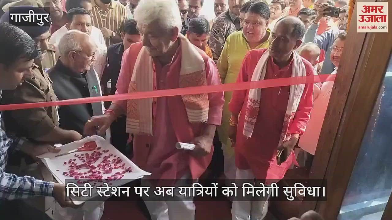 VIDEO : Inauguration of "Guest Rest House and Community Center" at Ghazipur City Station