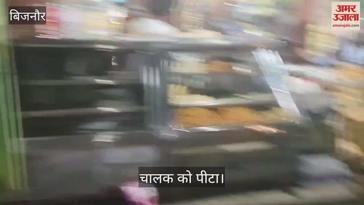 VIDEO : Bijnor: Driver beaten badly in Nahtaur