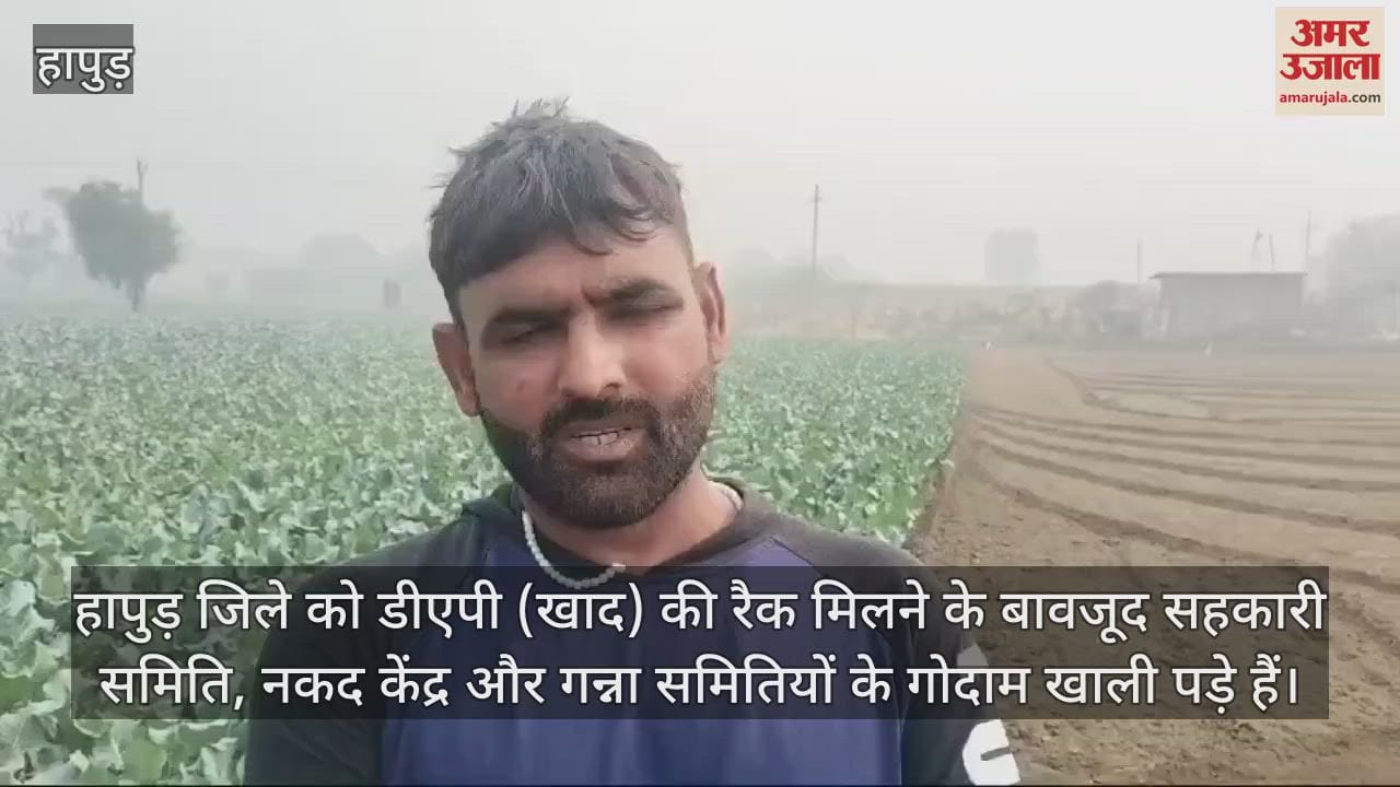VIDEO : People jostle for fertilizer in Hapur