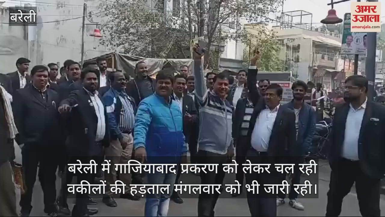 VIDEO : बरेली में वकीलों की हड़ताल जारी, नारेबाजी कर किया प्रदर्शन