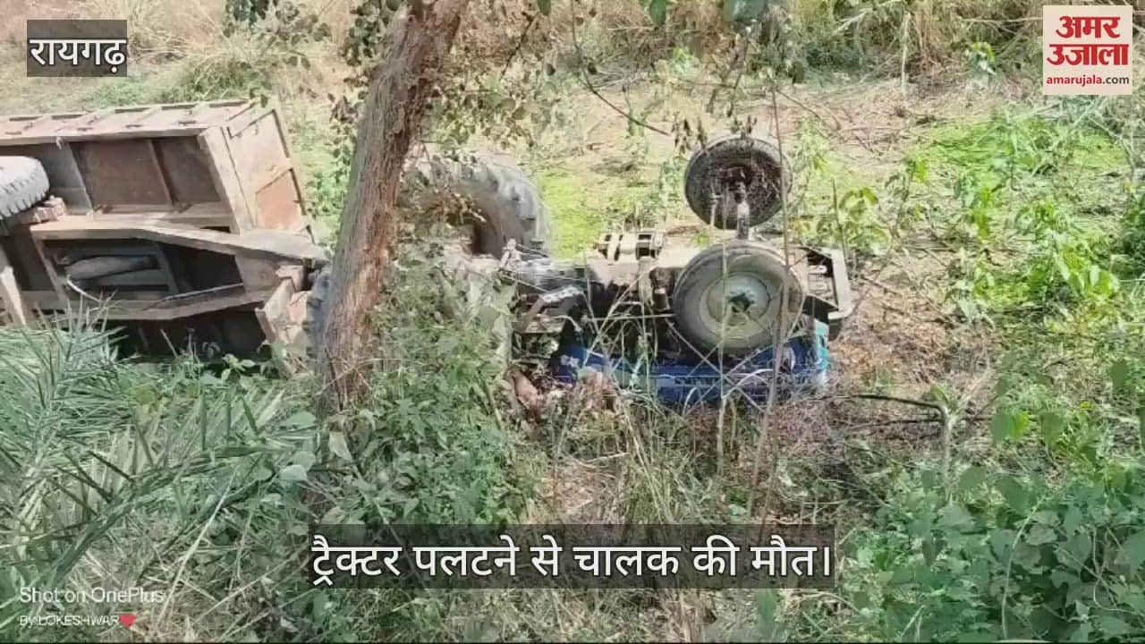 VIDEO : Driver died after being crushed to death due to tractor overturning in Raigad