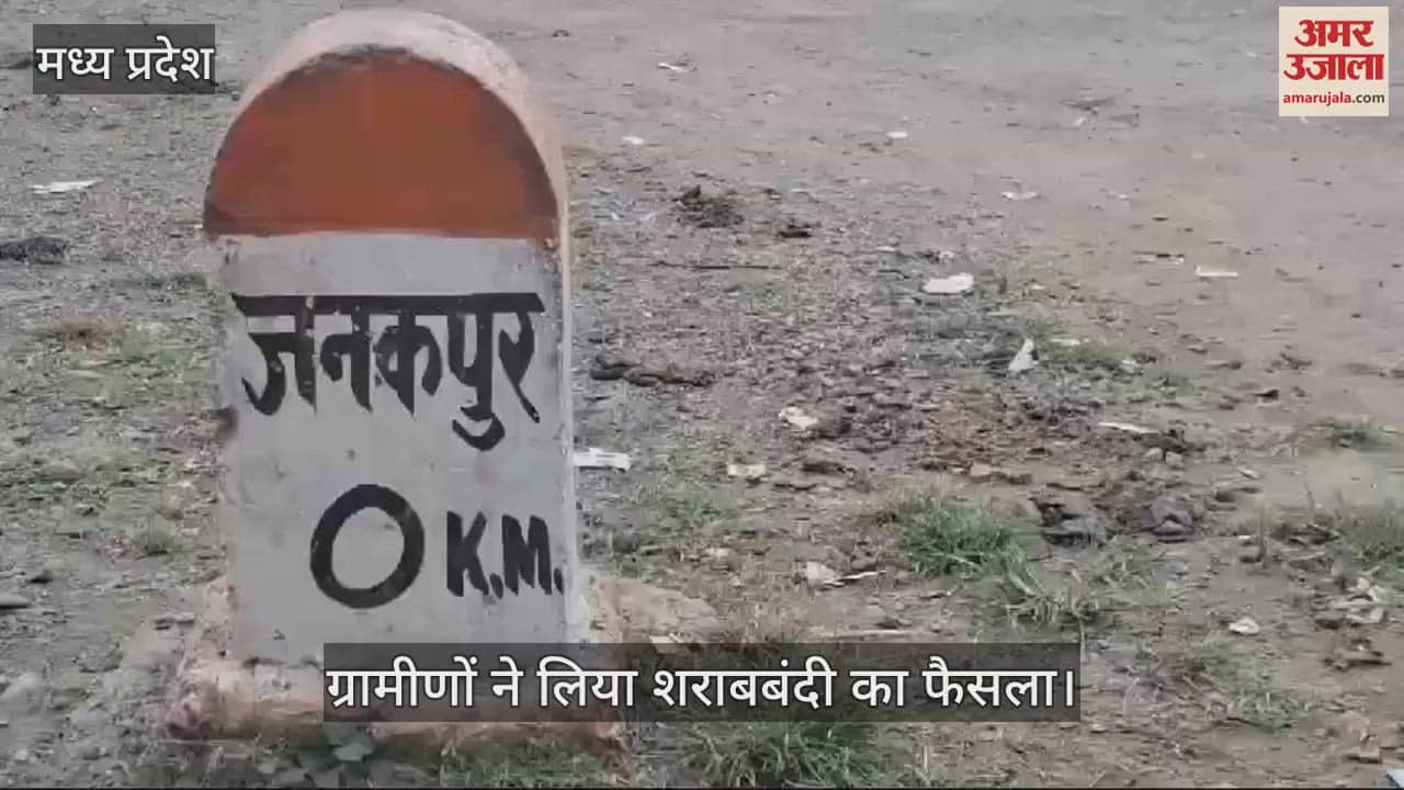 MP News Villagers fed up with alcoholism in Sagar renounced alcohol unitedly decided to ban liquor