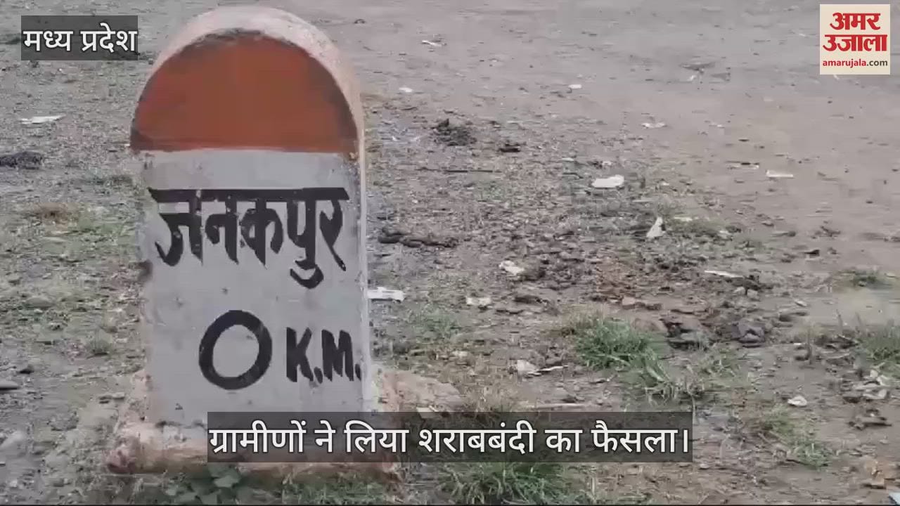 MP News Villagers fed up with alcoholism in Sagar renounced alcohol unitedly decided to ban liquor
