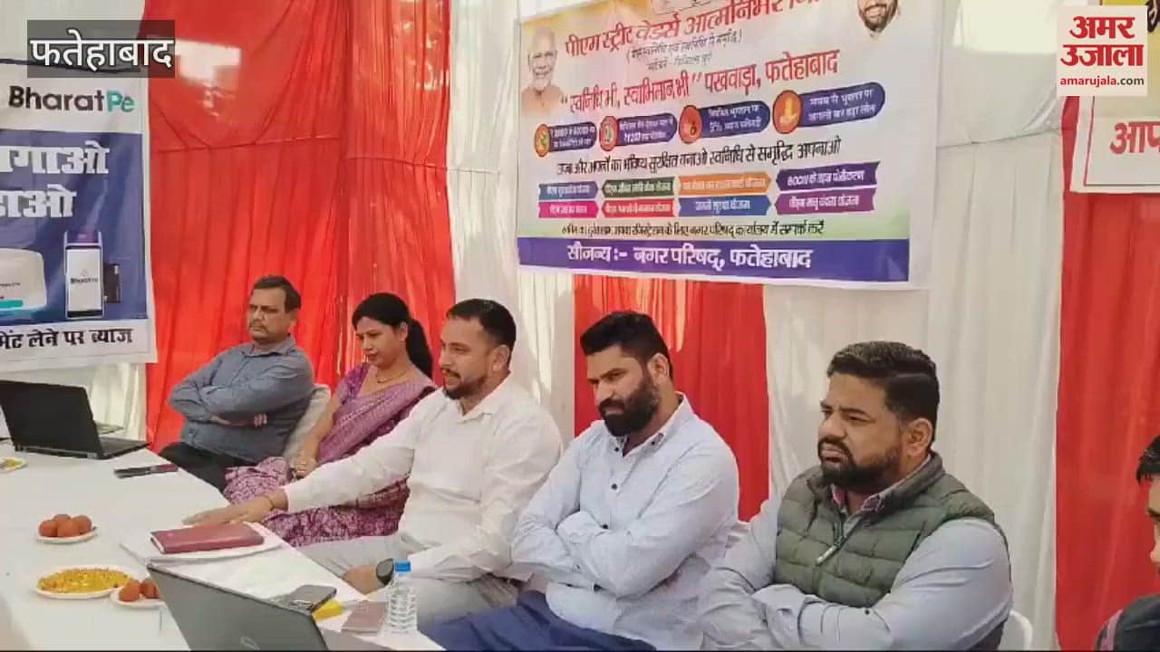 VIDEO : In Fatehabad, a camp was organized in the city council to include street vendors in eight schemes
