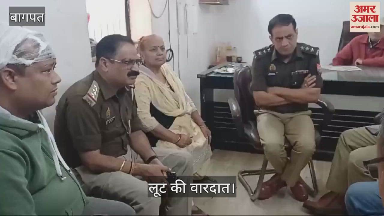 VIDEO : Baghpat: Looted a car and two lakh rupees from the factory owner by hitting him with the butt of the gun.