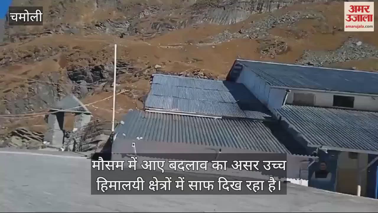 VIDEO : Effect of change in weather Hemkund Sahib is snowless even in November