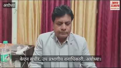 VIDEO: Ayodhya: Adult male leopard trapped in cameras, footprints of two found, forest officer gave statement VIDEO: Ayodhya: Adult male leopard trapped in cameras, footprints of two found, forest officer gave statement