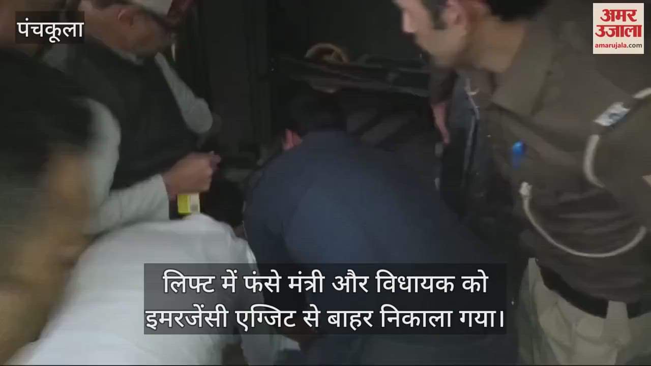 VIDEO : लिफ्ट में 20 मिनट तक कैद हुए कृषि मंत्री, जांच के आदेश