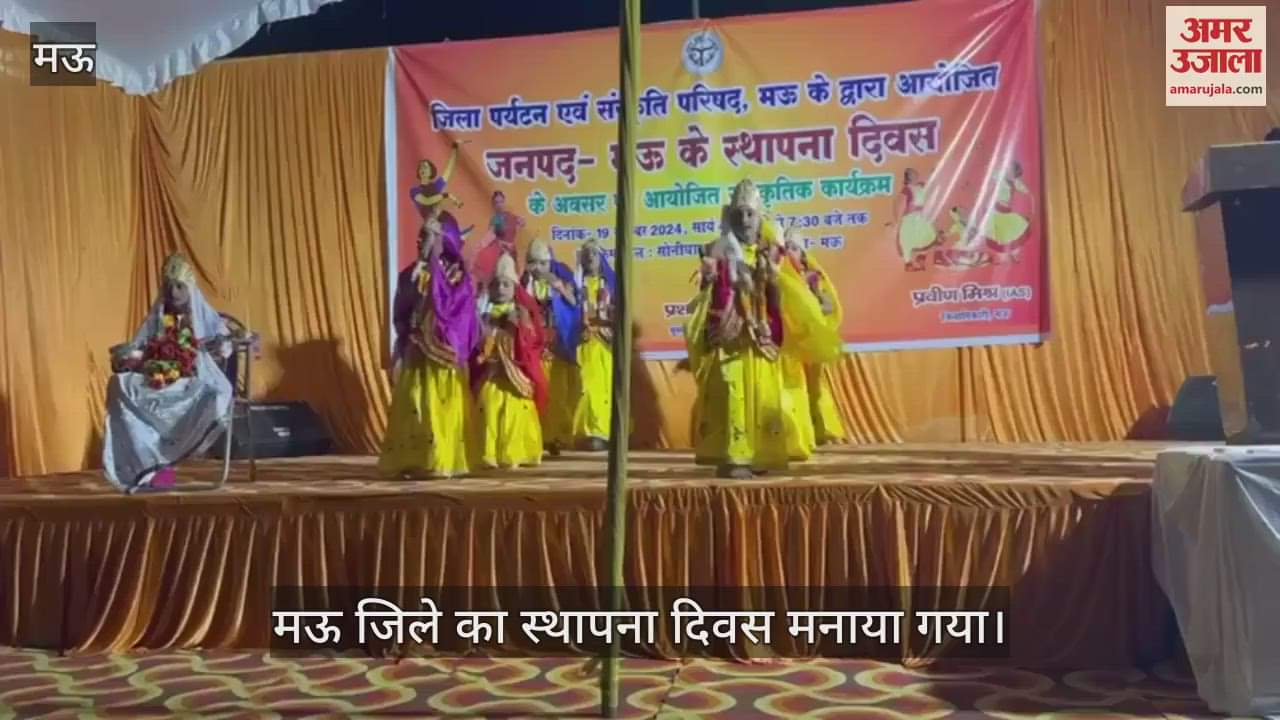 VIDEO : Foundation day of Mau district cultural program organized