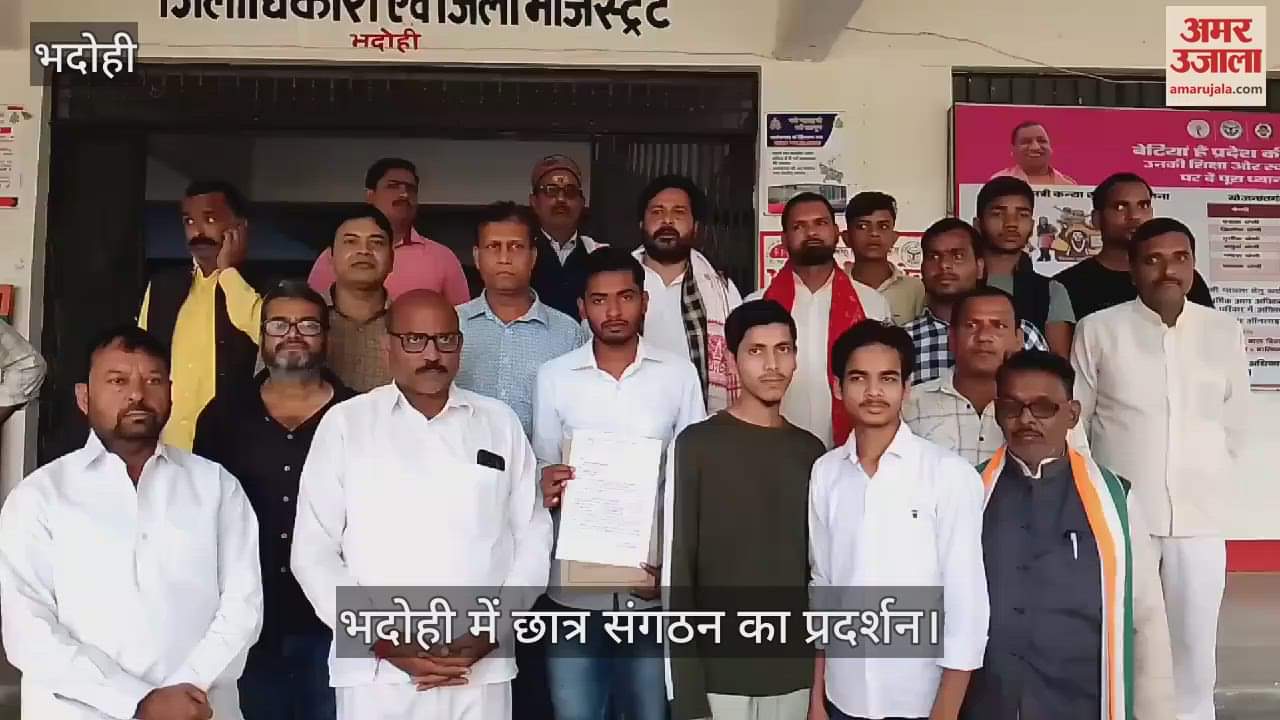 VIDEO : Demonstration by student organization in Bhadohi demand for release of protesting students