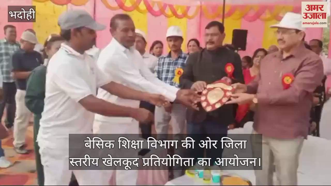 VIDEO : District level sports competition in Bhadohi block players performed well and became champions