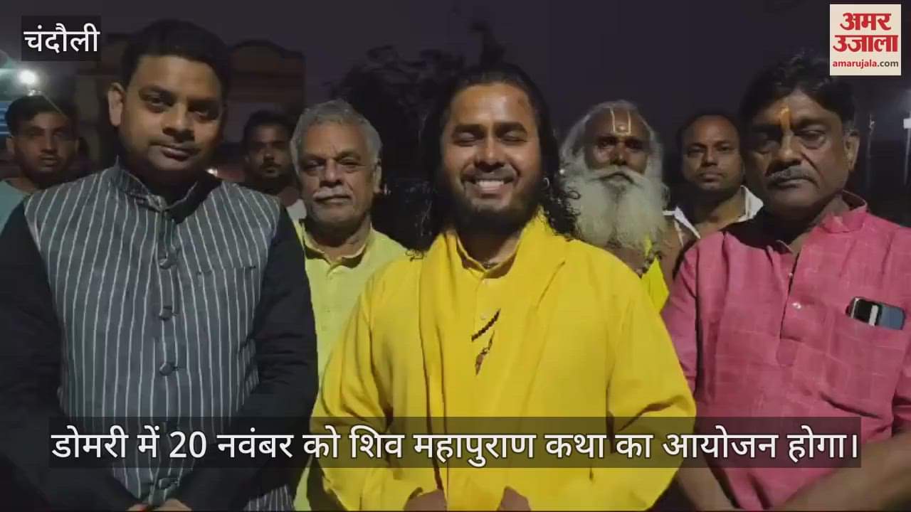 VIDEO : Cleanliness drive was carried out regarding Domri Shiv Mahapuran story of Padav