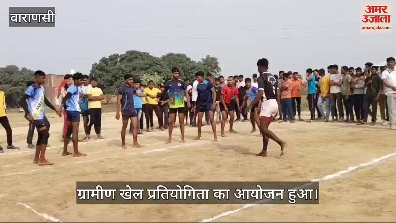 VIDEO : Village level sports competition organized in Varanasi enthusiasm seen among players