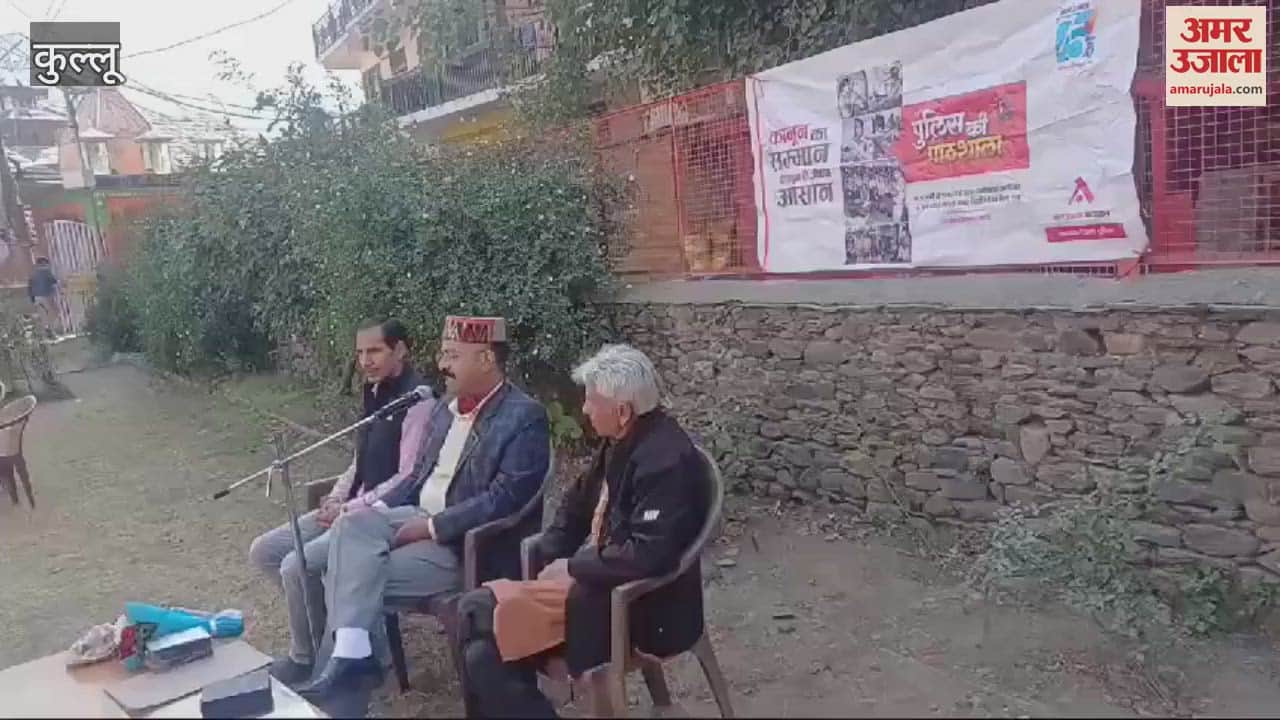 VIDEO : Police school program organized in Vyas Sanskrit Mahavidyalaya Raghunathpur located in Sultanpur Kullu