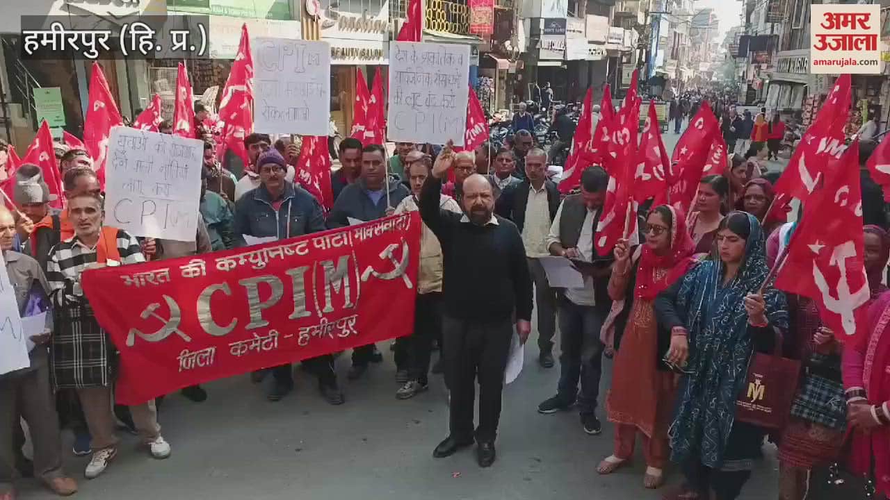 VIDEO : Demonstration by Communist Party of India (Marxist) in Hamirpur