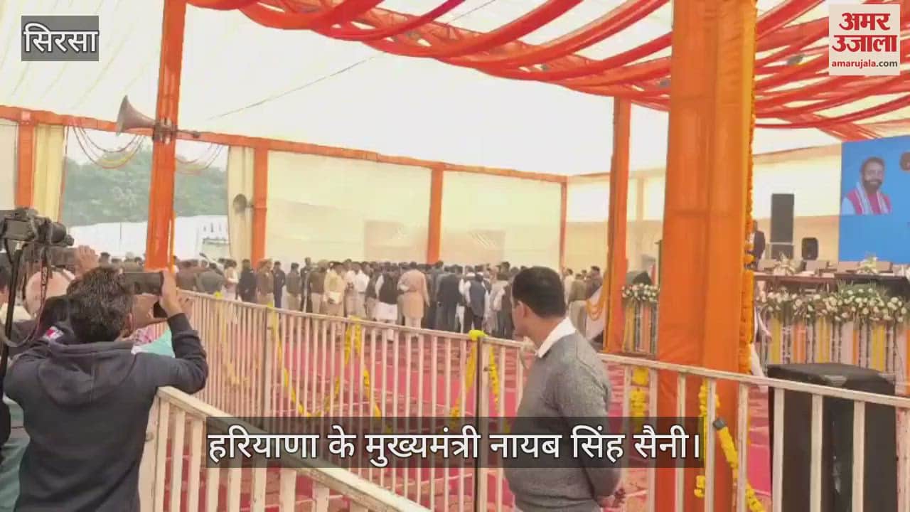 VIDEO : Chief Minister Naib Singh Saini performed Bhoomi Pujan of Sarsai Nath Government Medical College in Sirsa