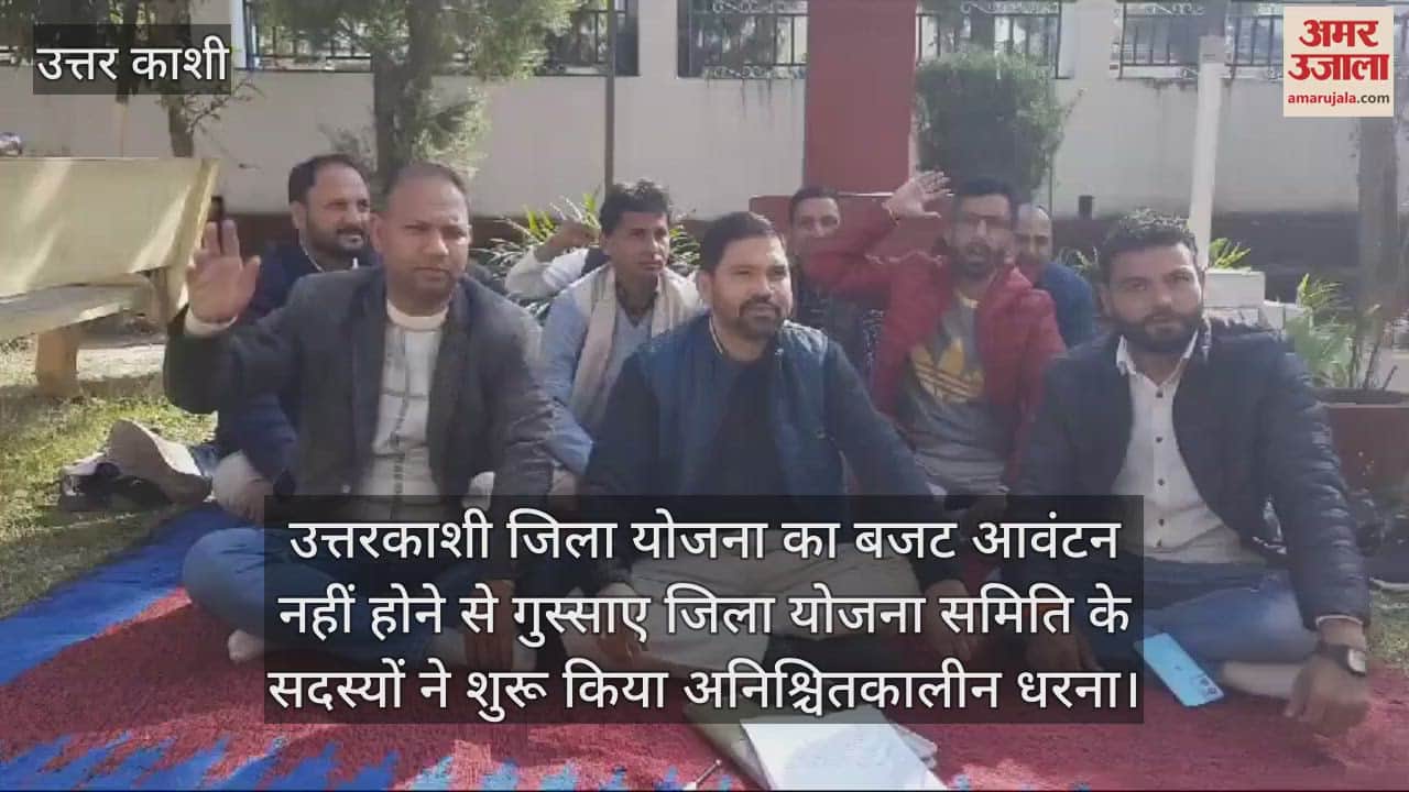 VIDEO : Anger over non-allocation of budget for Uttarkashi District Plan