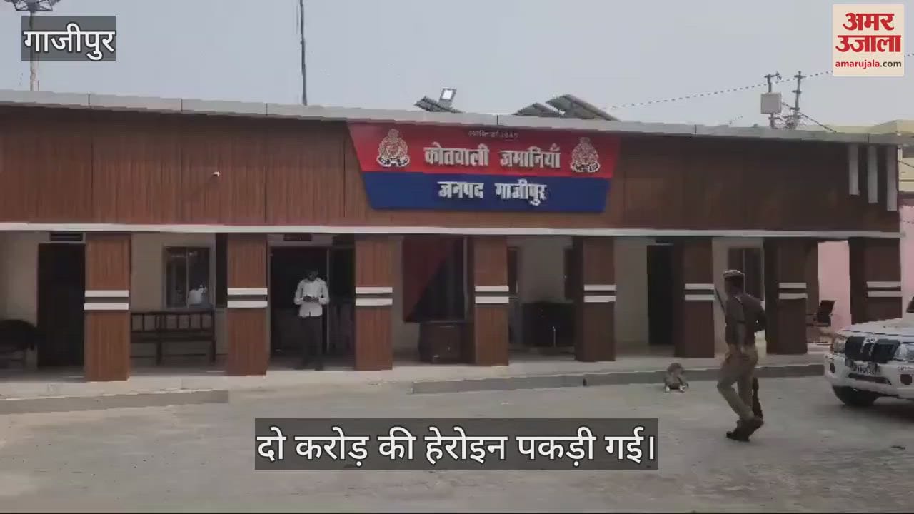 VIDEO : Inter-state heroin smuggling busted in Ghazipur heroin worth Rs 2 crore seized
