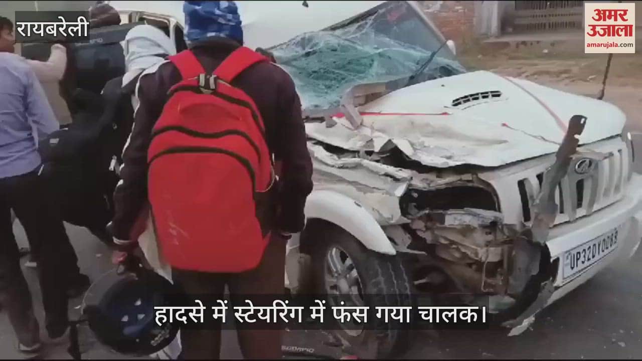 VIDEO : रायबरेली में ओवरटेक के चक्कर में कार की ट्रक से हुई टक्कर, तीन घायल