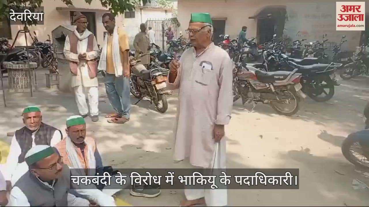 VIDEO : Protested against consolidation, BKU gave memorandum regarding other demands