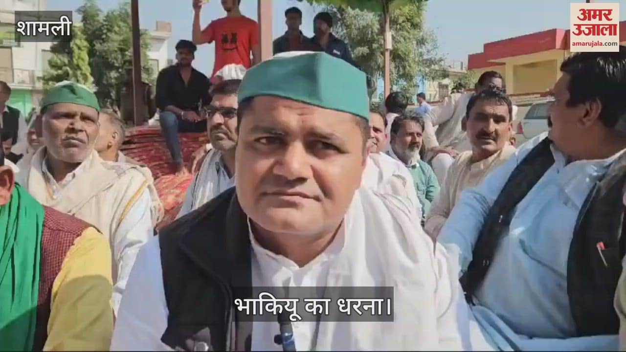 VIDEO : Villagers are angry over the theft incident in Shamli, BKU workers sit on dharna, accuse police