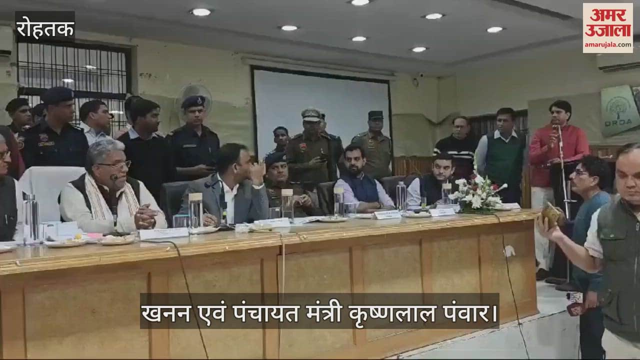 VIDEO : Grievance committee meeting in Rohtak, Mining and Panchayat Minister Krishnalal Pawar gave notice to two officers