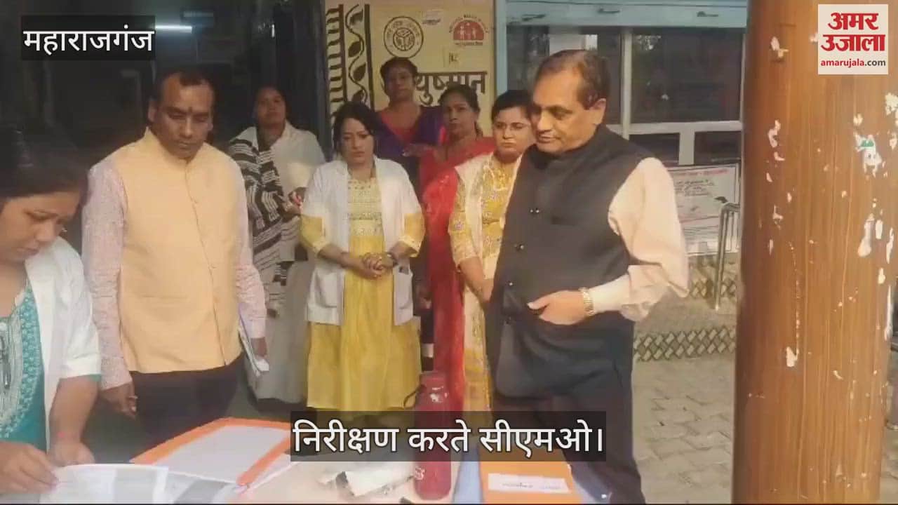 VIDEO : CMO inspected urban health post