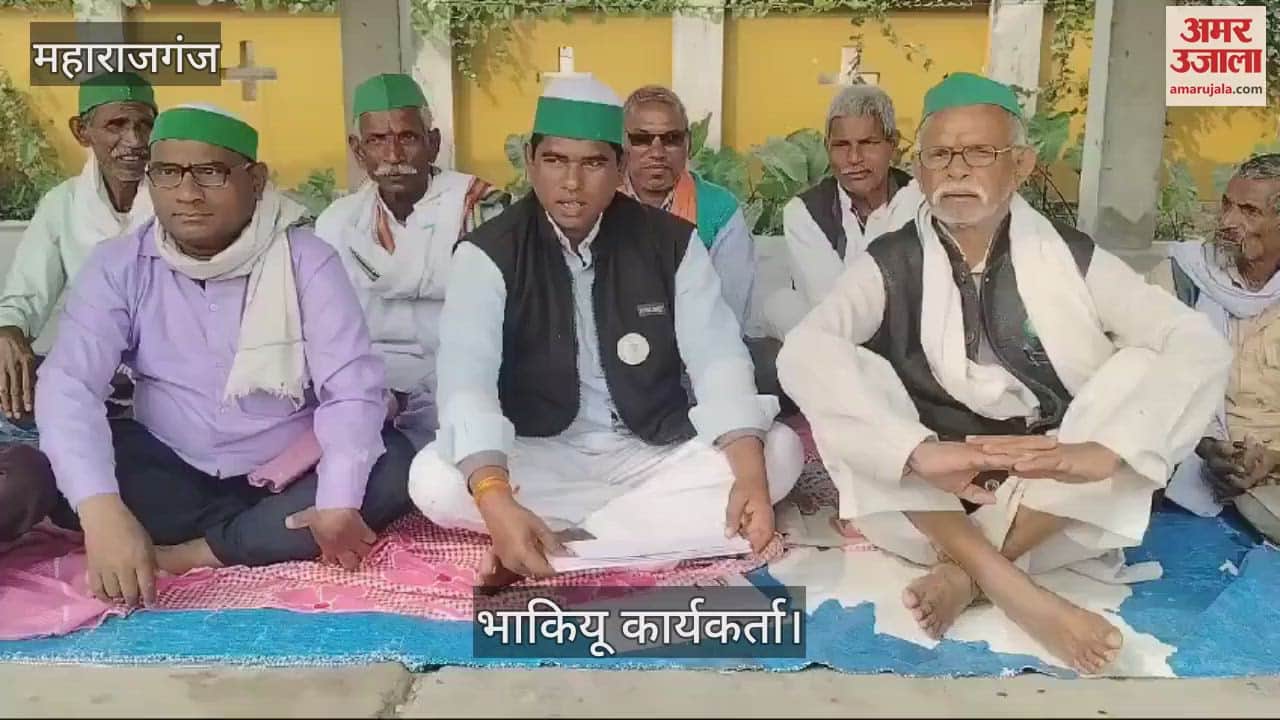 VIDEO : BKU organized Panchayat, raised the issue of farmers