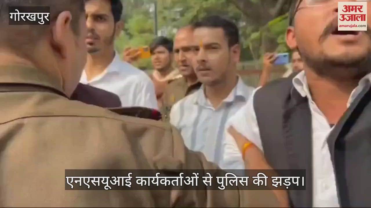 VIDEO : Police clash with NSUI workers in Gorakhpur, scuffle - detention