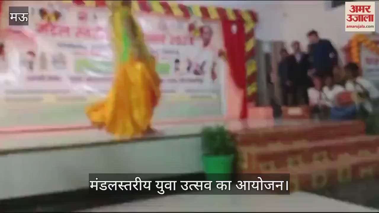 VIDEO : The youth of the district shined in the divisional level youth festival competition in Mau