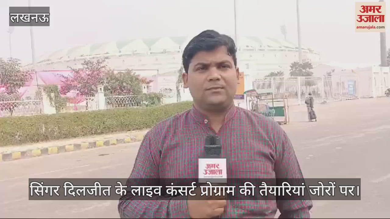 VIDEO : सिंगर दिलजीत के लाइव कंसर्ट प्रोग्राम की तैयारियां जोरों पर