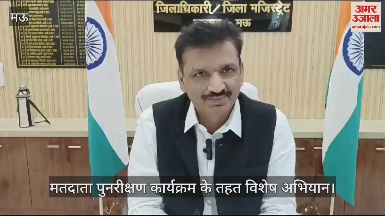 VIDEO : Mau DM released video message, voter list revision special campaign, names will be added to voter list