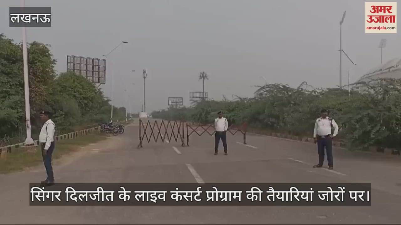 VIDEO : सिंगर दिलजीत के लाइव कंसर्ट प्रोग्राम की तैयारियां जोरों पर