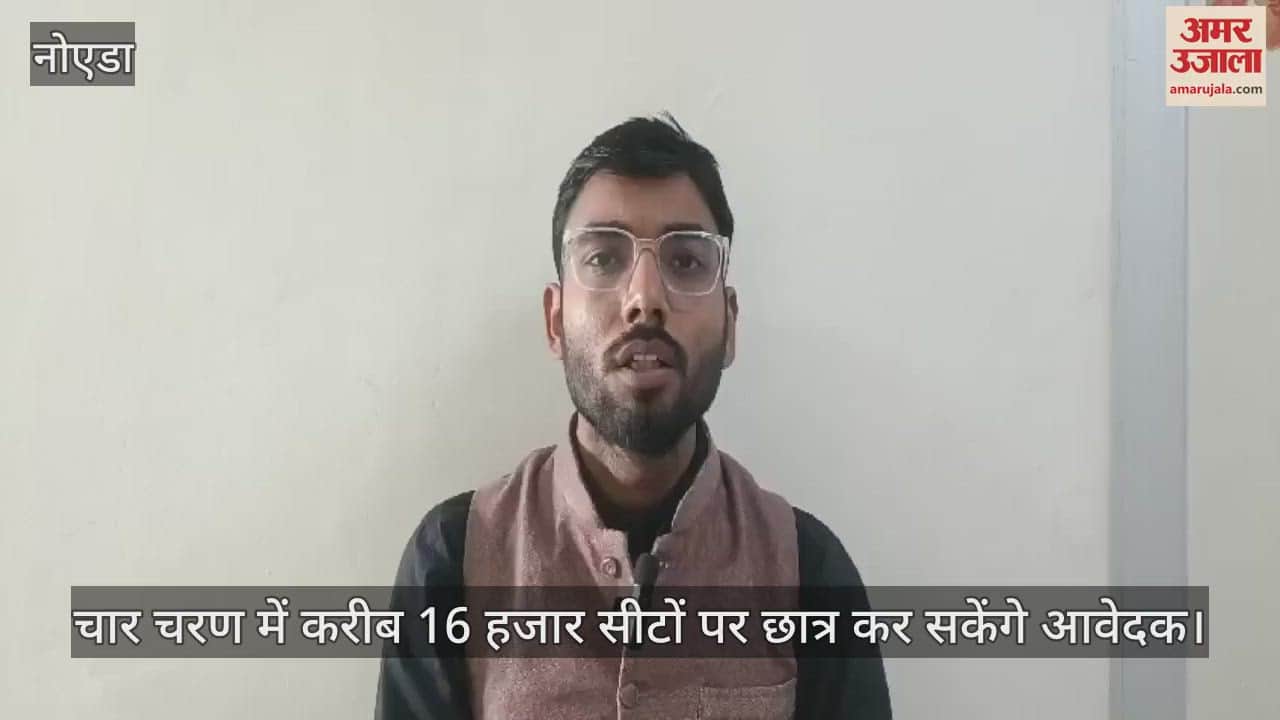 VIDEO : Under RTE you will be able to apply for 25 percent seats in private schools from December 1