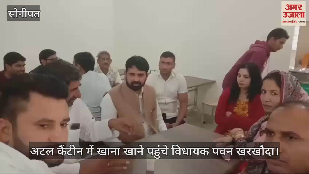 VIDEO : 10 रुपये में भरपेट खाना, खाने में घर जैसा टेस्ट, विधायक ने भी चखा स्वाद