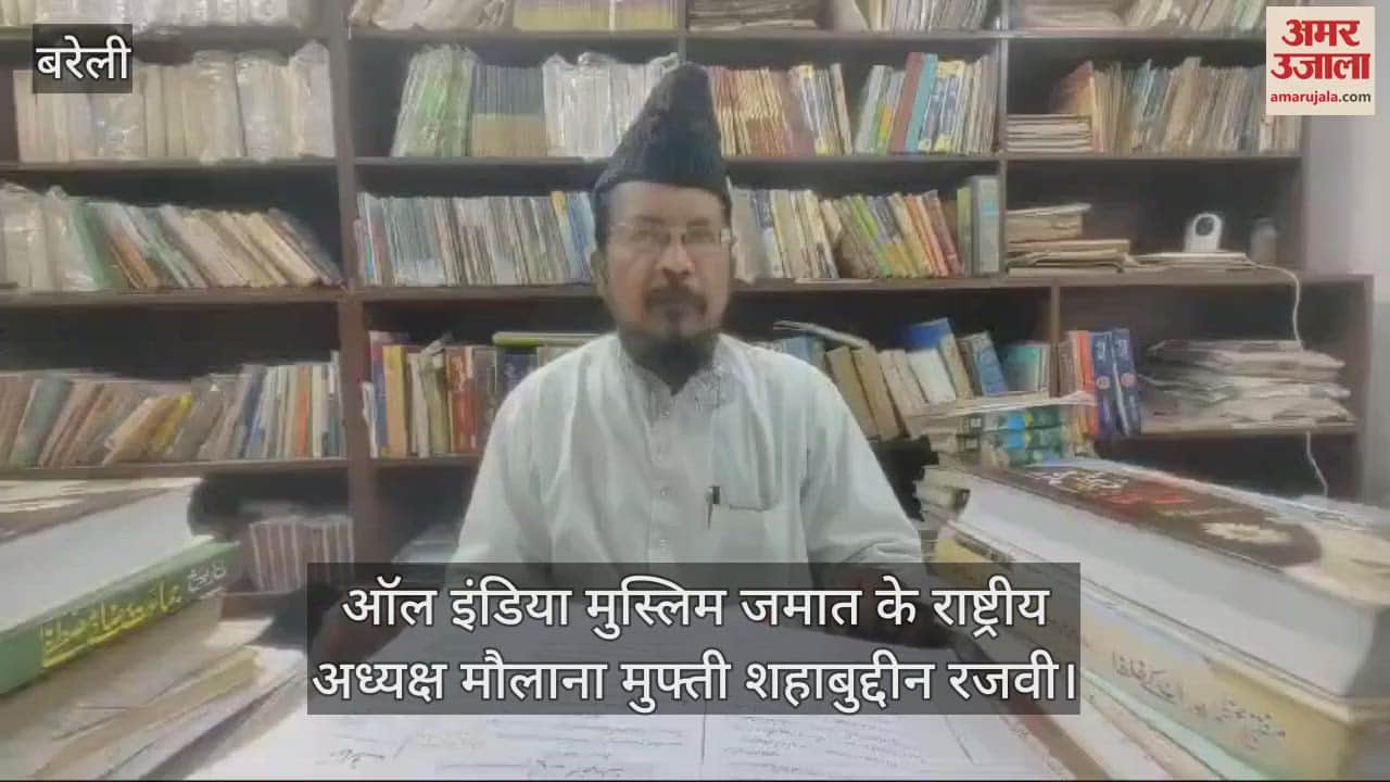 VIDEO : डिजाइनर हिजाब का इस्तेमाल न करें मुस्लिम महिलाएं, मौलाना शहाबुद्दीन रजवी ने की अपील