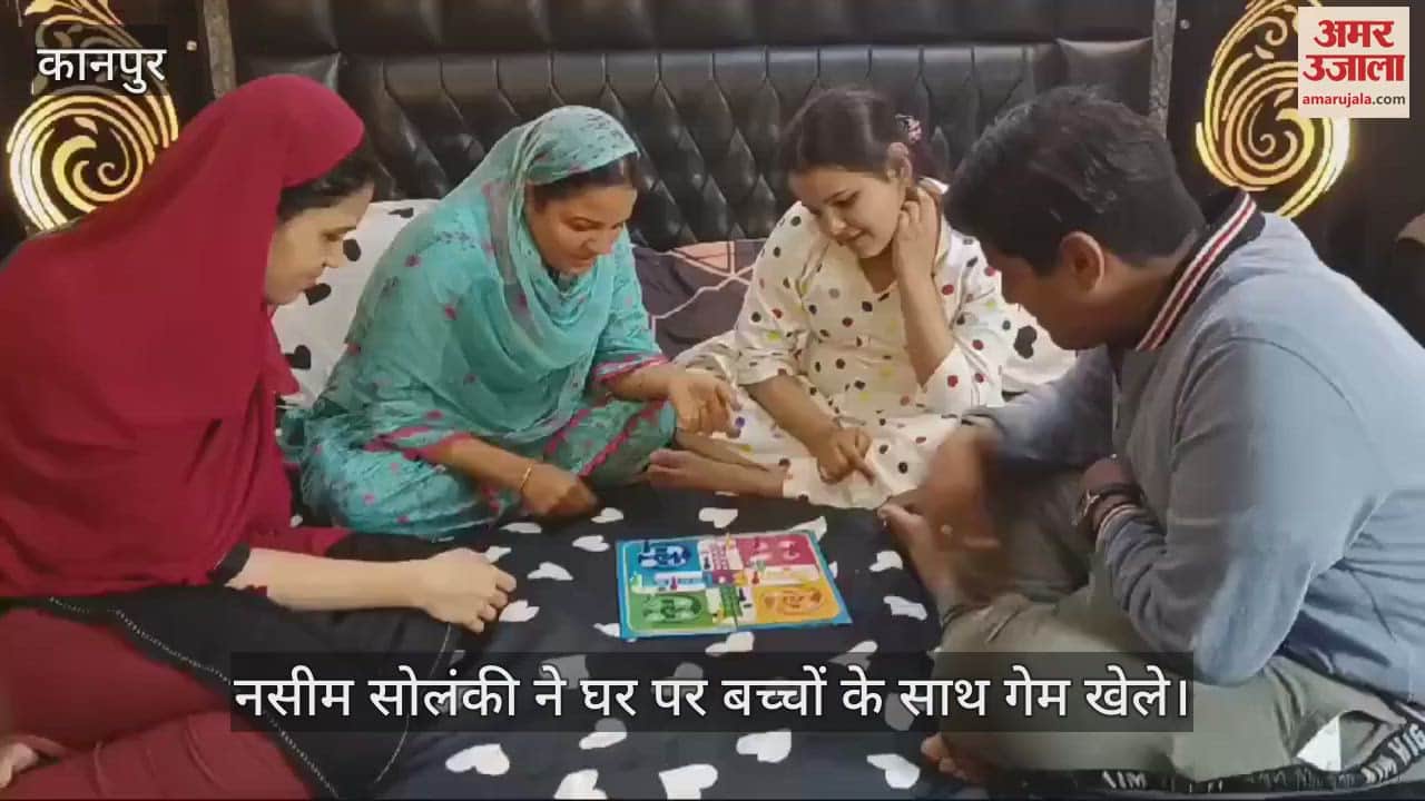 VIDEO : सीसामऊ उपचुनाव…मतदान के दूसरे दिन बच्चों के साथ रहीं नसीम सोलंकी, गेम खेले…साथ बिताया पर्सनल टाइम