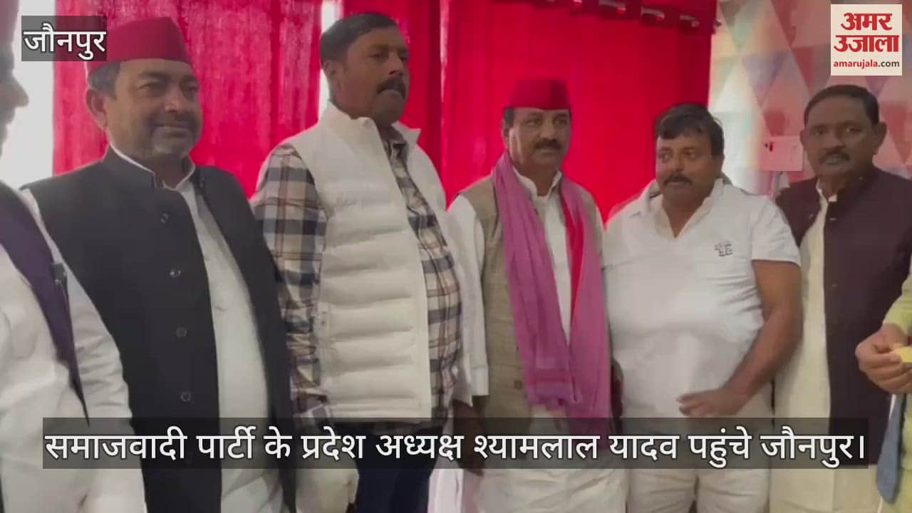 VIDEO : SP state president Shyamlal Yadav spoke in Jaunpur claimed victory on nine seats in the by-election