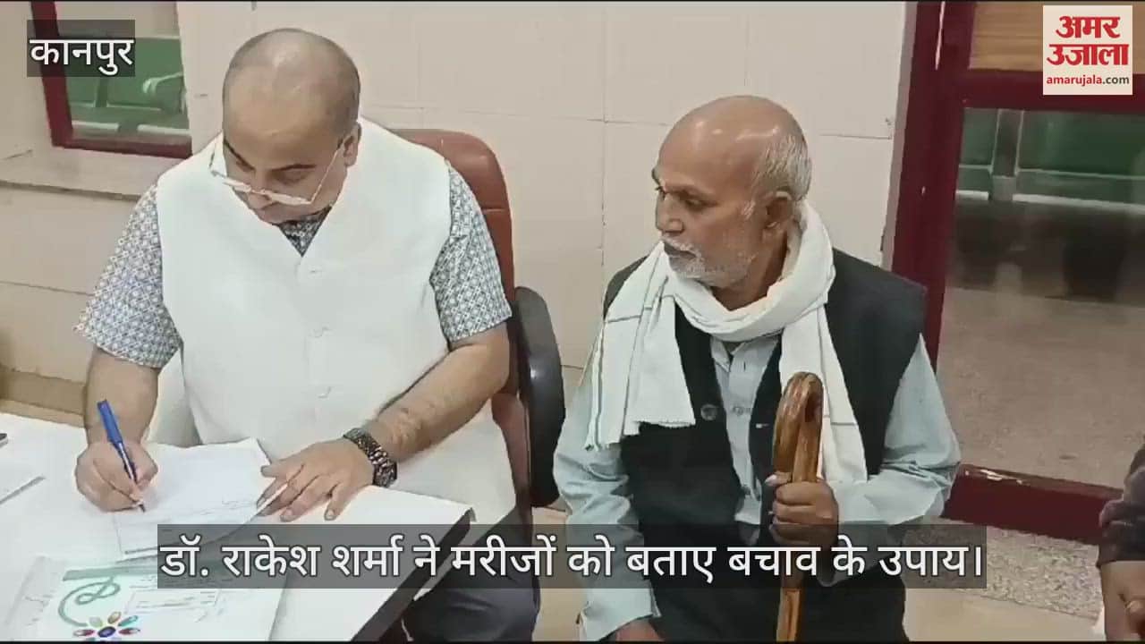 VIDEO : कानपुर का मौसम…ठंड बढ़ने से कॉर्डियोलॉजी में बढ़ी मरीजों की संख्या, डॉक्टर ने बताए बचाव के महत्वपूर्ण उपाय