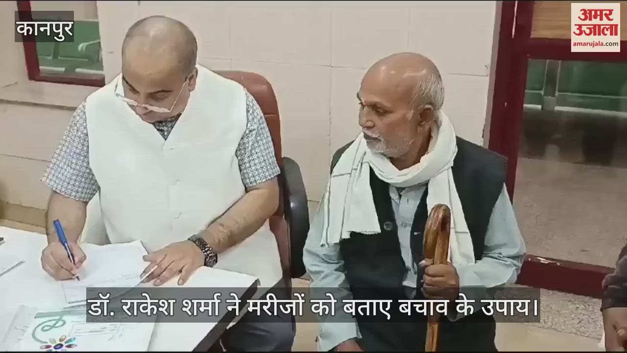 VIDEO : कानपुर का मौसम…ठंड बढ़ने से कॉर्डियोलॉजी में बढ़ी मरीजों की संख्या, डॉक्टर ने बताए बचाव के महत्वपूर्ण उपाय