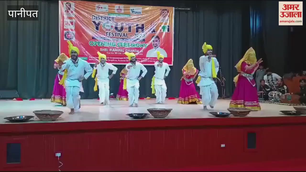 VIDEO : The two-day District Youth Festival in Panipat started with a cultural presentation
