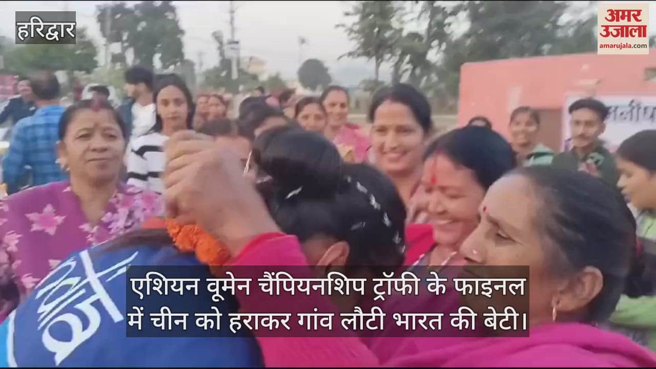 VIDEO : Hockey Player Manisha Chauhan Grand Welcome in haridwar returned after defeating China