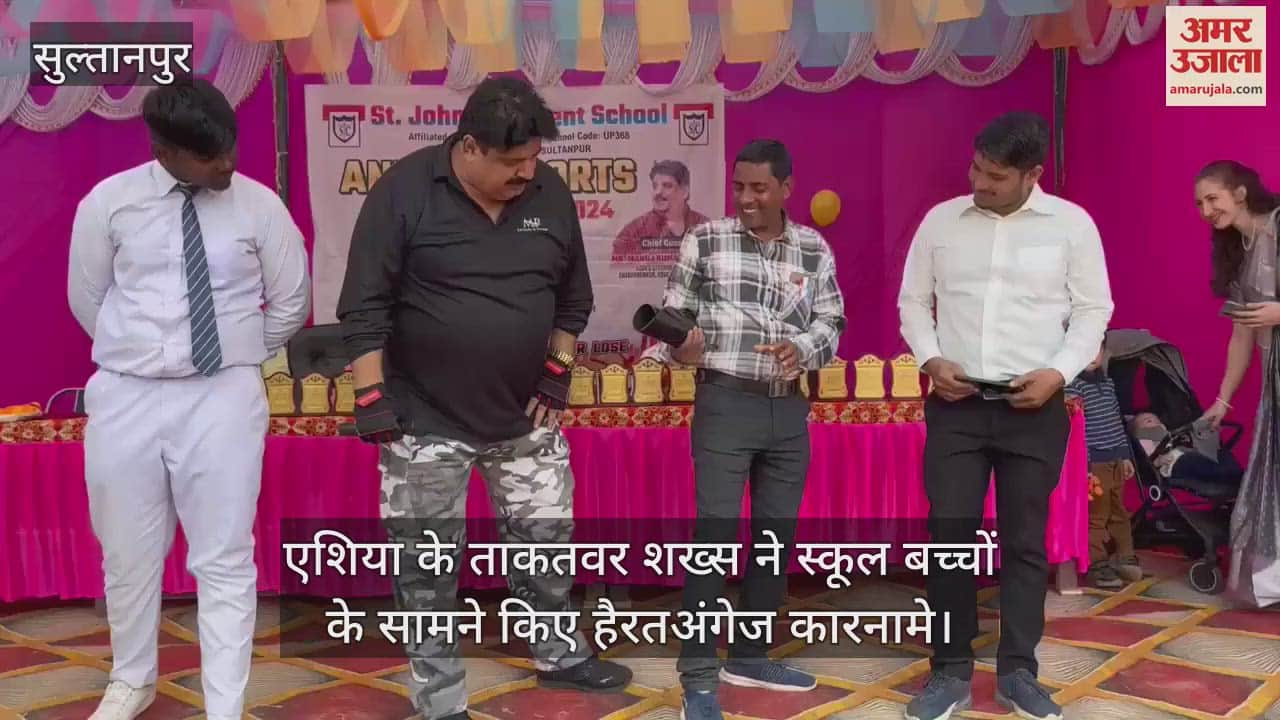 VIDEO : एशिया के सबसे ताकतवर शख्स मनोज चोपड़ा ने स्कूल बच्चों के सामने किए हैरतअंगेज कारनामे