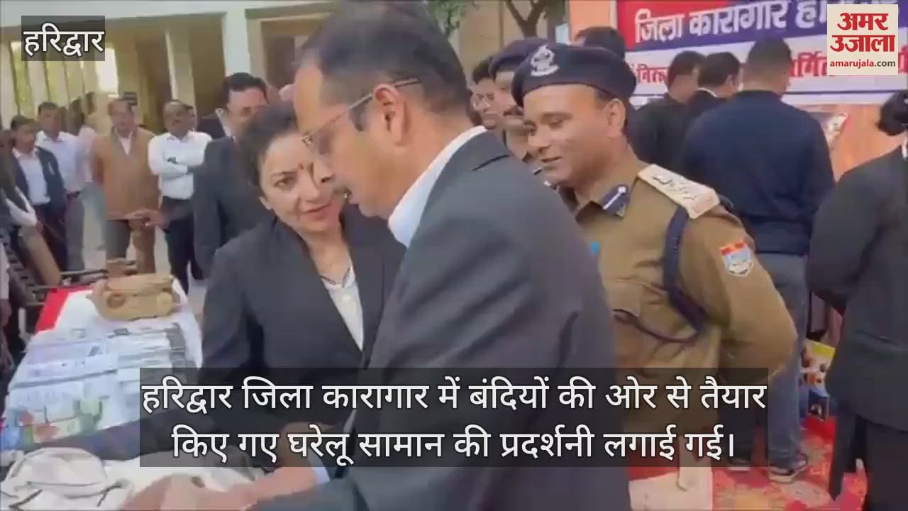 VIDEO : Exhibition of goods prepared by prisoners was organised in Haridwar court premises