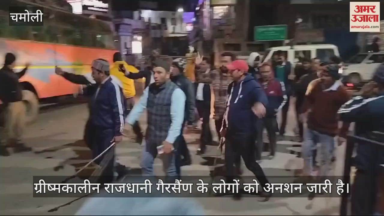 VIDEO : Villagers took out a procession and demonstration in Gairsain