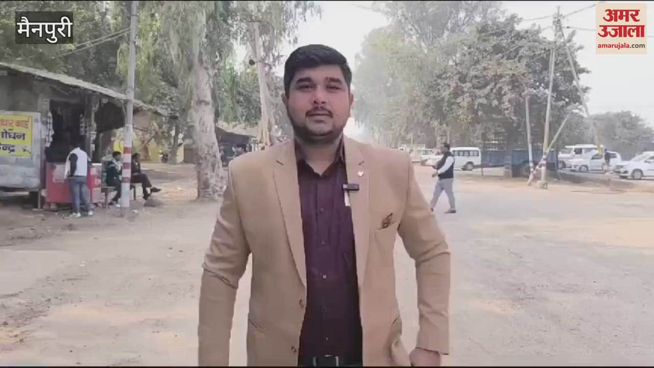 VIDEO : करहल में कांटे की टक्कर...अभी वहां के खुले वोट, जहां सपा का दबदबा; भाजपा को थोड़ा सा इंतजार